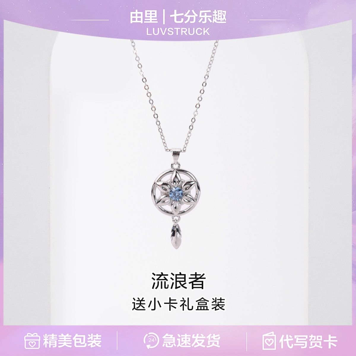 Genshin Impact Wanderer Ballad - Anime Pendant Necklace ulasan dan harga