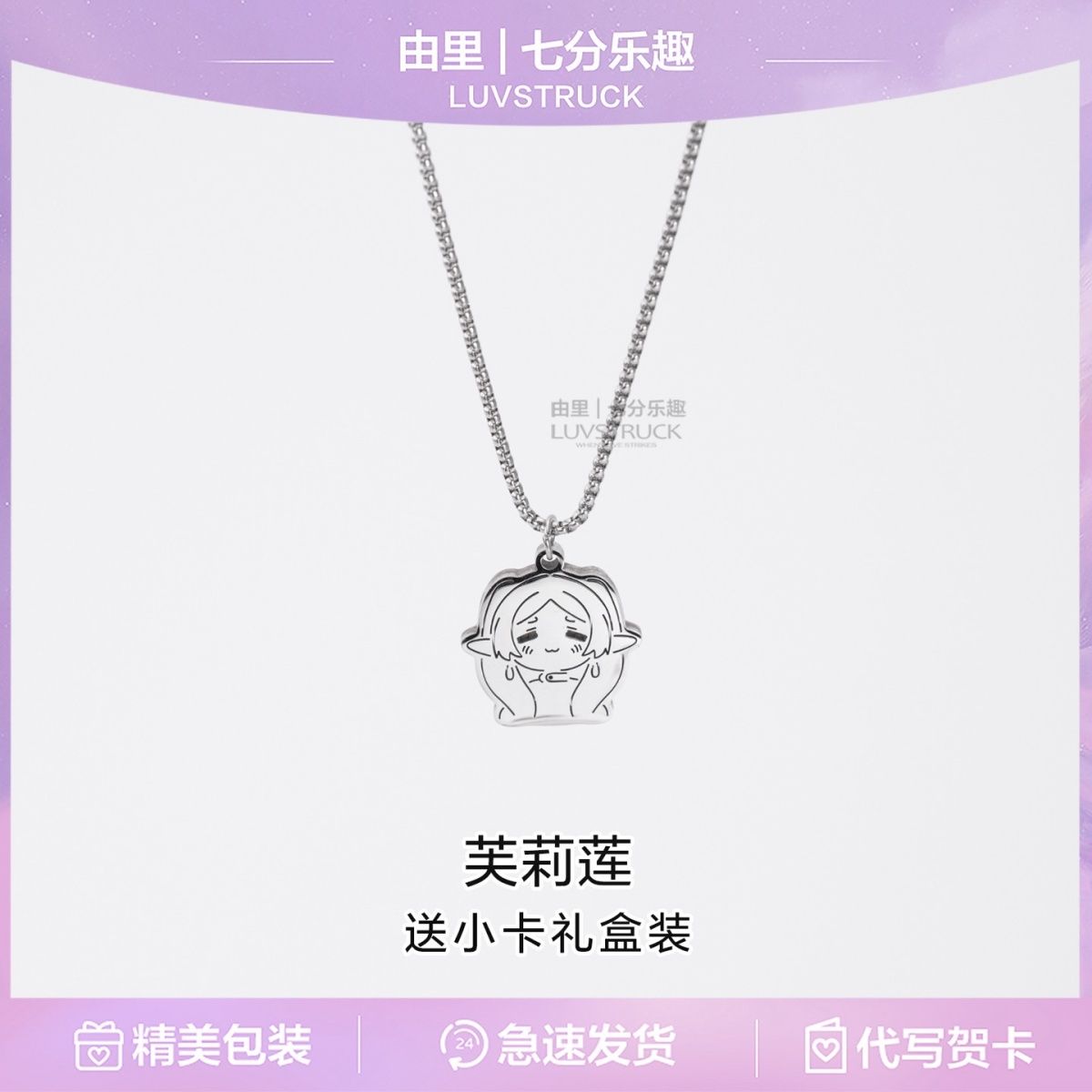 Frieren: Beyond Journey's End  - Anime Pendant Necklace ulasan dan harga